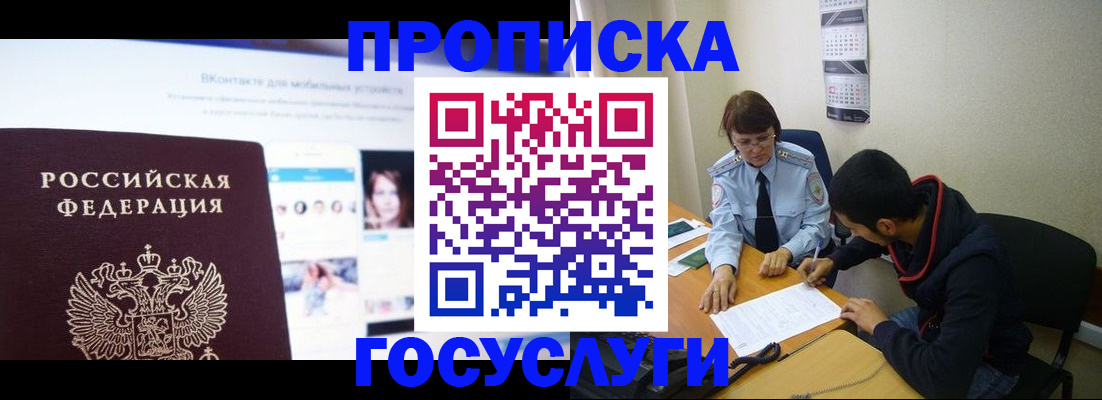 временная регистрация 2025 в Раменском