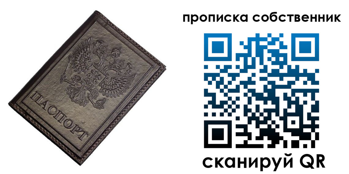 прописка для школы в Раменском