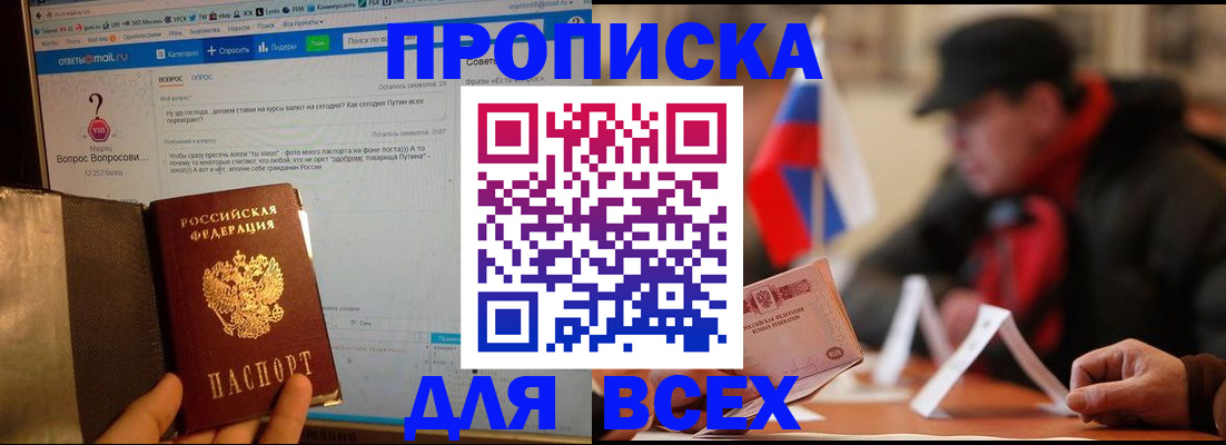 прописка иностранных граждан в Раменском