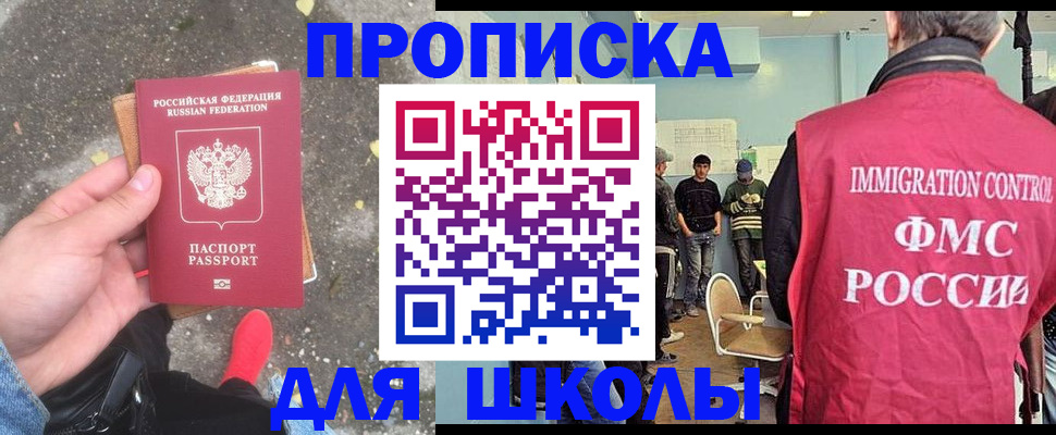 где прописаться в Раменском