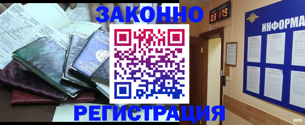 поиск собственника для регистрации в Раменском