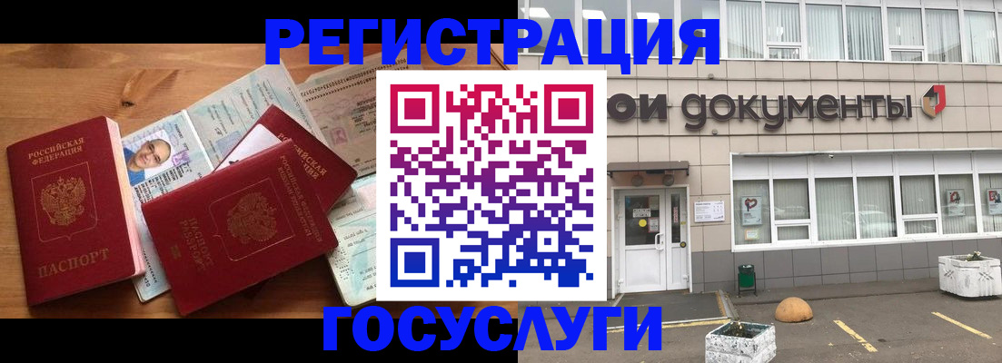 прописка в Раменском