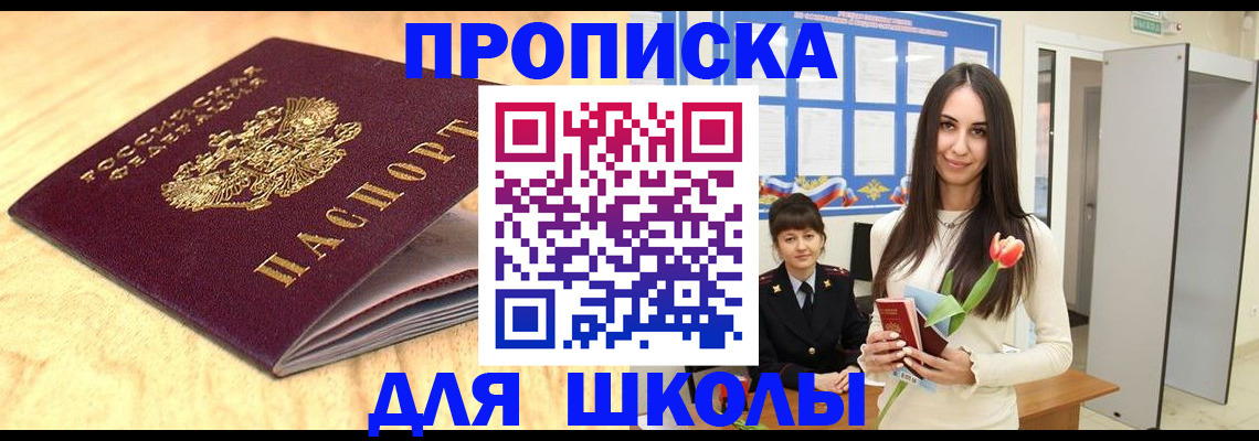 регистрация по разрешению на временное проживание в Раменском