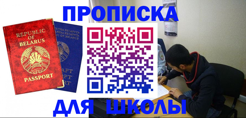 услуги по оформлению прописки в Раменском