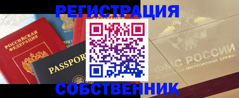 законное оформление регистрации для школы в Раменском
