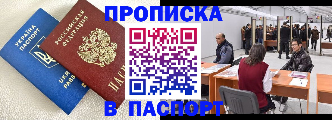 временная регистрация адрес в Раменском