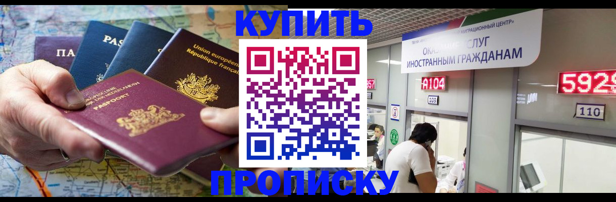 прописка гарантия в Раменском