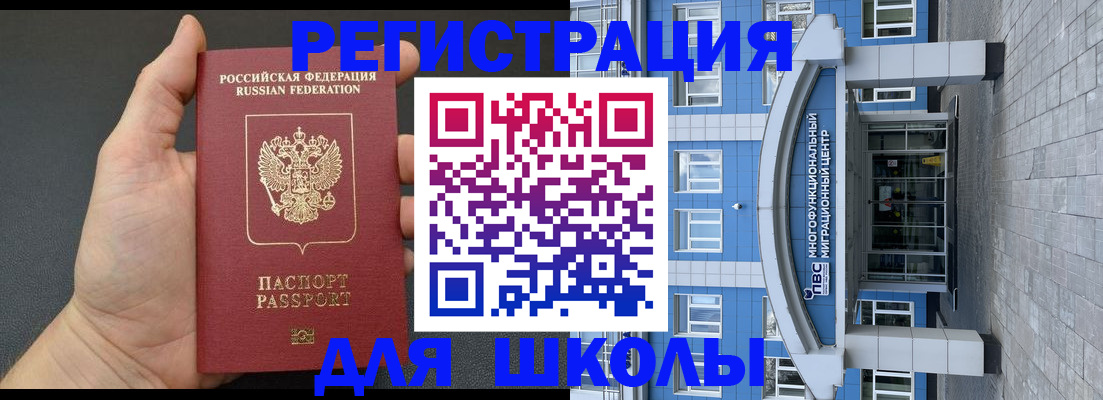 регистрация для детского сада в Раменском