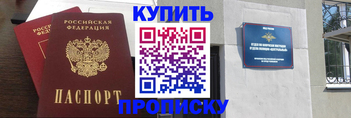 временная регистрация адрес в Раменском